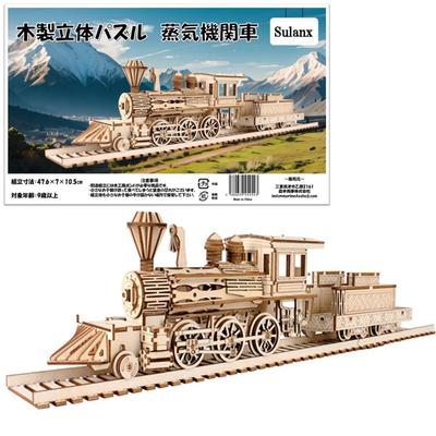 Holz 3D Puzzle Dampflokomotive Zug Modellbausatz mit Schienen, Handgefertigter Bausatz, 47,6 x 7 x 10,5cm