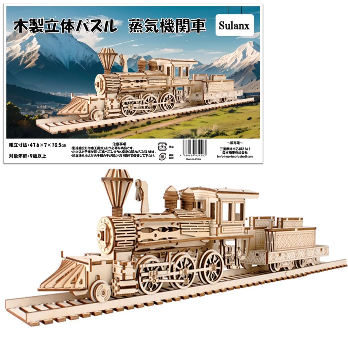 

Wooden 3D Puzzle Steam Locomotive Train Model Kit with Rails, Handmade Assembly Kit, 47.6 x 7 x 10.5cm