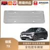 Libos Zeekr 7X License Plate Holder: ABS, Fully Enclosed, Protective Decoration for 26 New Energy Vehicle Models