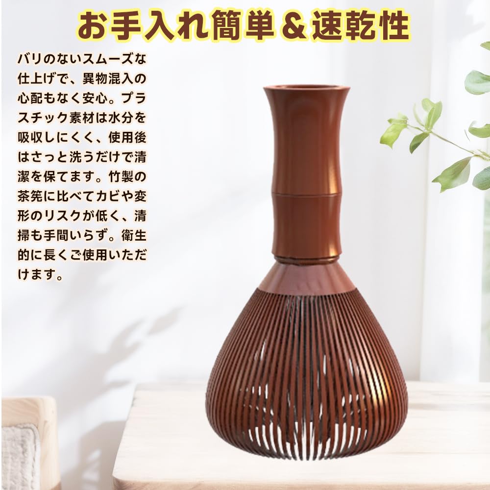 Chasen (Japansk tevisp) Laget av ABS-harpiks med et bambuslignende design, Matcha-visp, Teseremoni-redskap, Hurtigtørkende, Ren, Muggresistent,