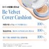Espoir Disney Collection Bee Velvet Cover Cushion SPF42 22 Petal Cushion High Base Korean Official Espoir Website PA+++ (product + Refill) Foundation,