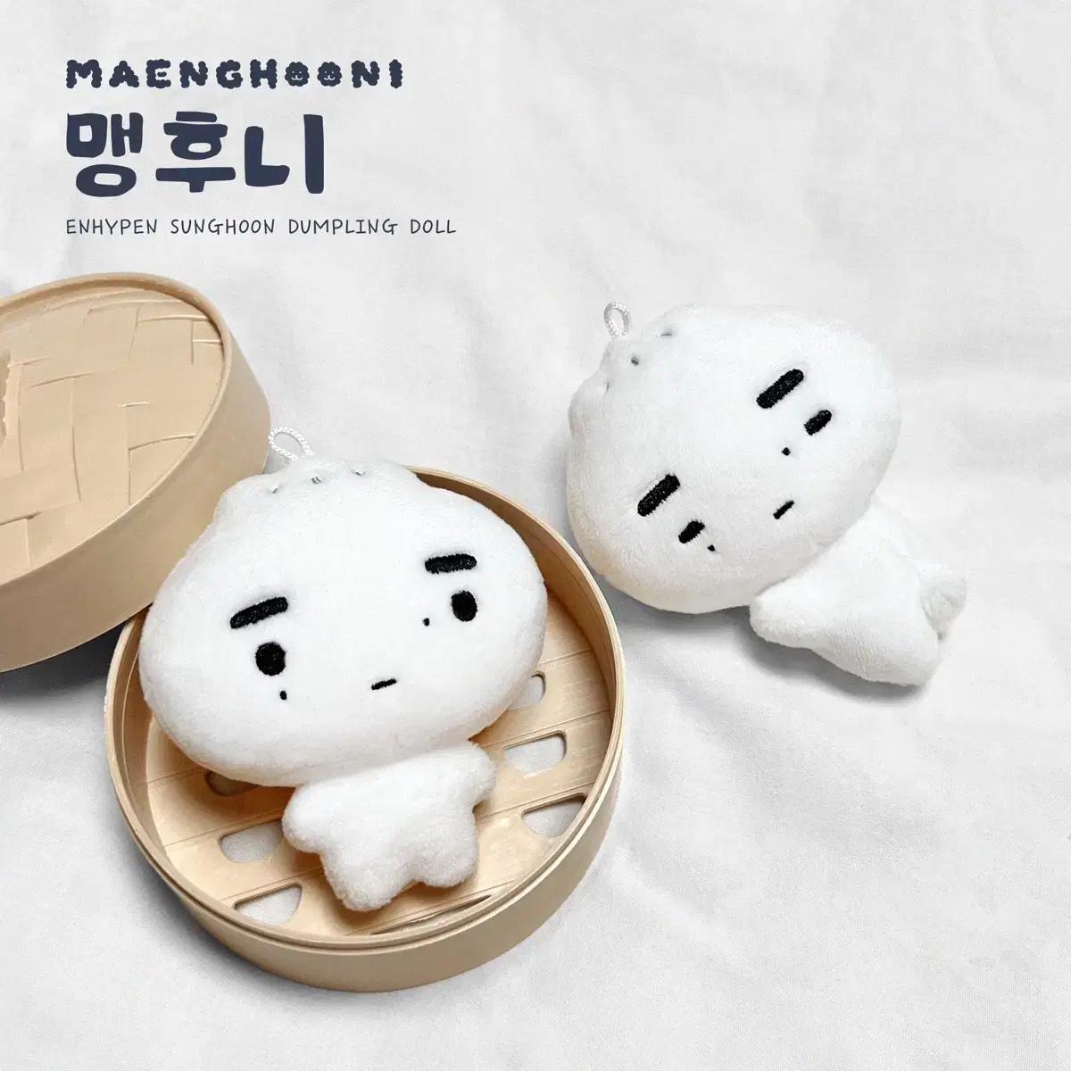 

ENHYPEN Кукла Сонхун Мэн Хун-ни