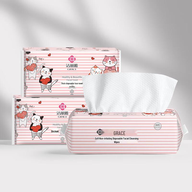 Jie Li Ya RJ586 Disposable Facial Cleansing Towel