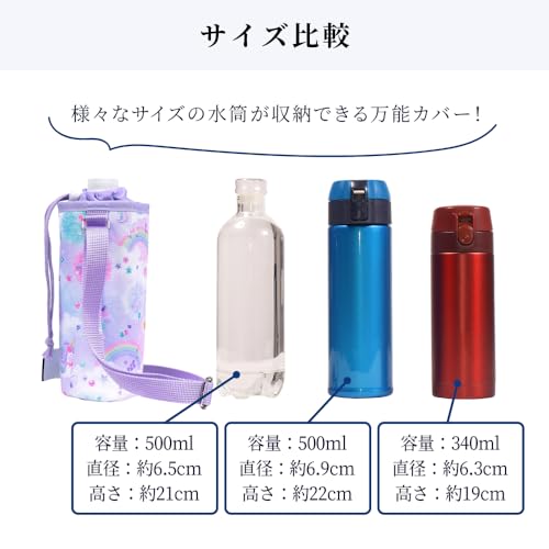 FARBENFROHER CANDY-STYLE Flaschenhalter, Wasserabweisend, Leicht, Schmutzabweisend, Knitterarm, Aurora-Farbe, für Mädchen (NM703700)