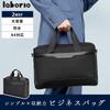 Business Bag Briefcase Lightweight 2way Handbag Shoulder Computer Bag Inch PC A4 Large Capacity Free Standing Business Trip Commuting Bag Wide Open
