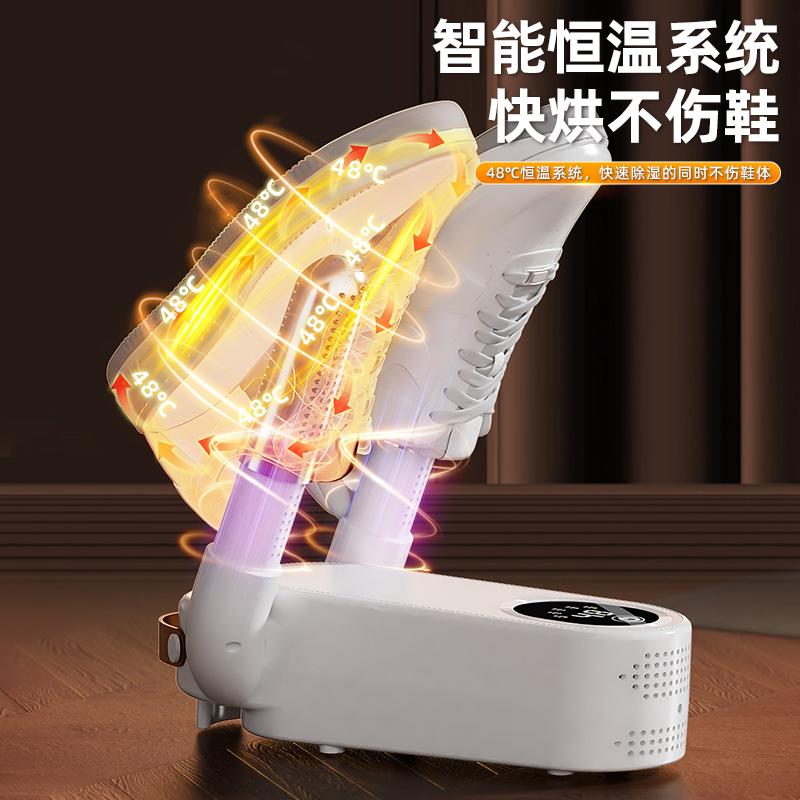 Folding Shoe Dryer