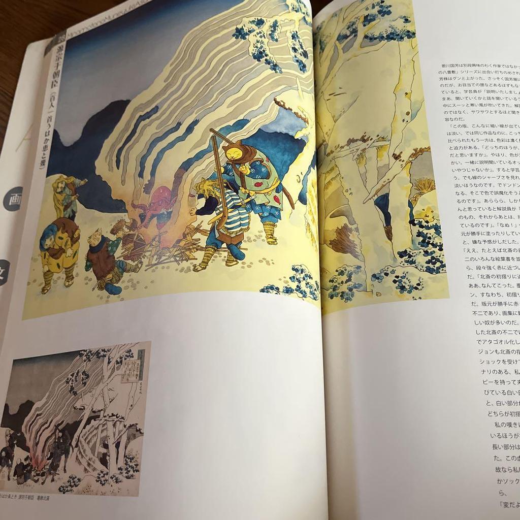 [USED] Hiroshi Masumura - ATAGOAL HOKUSAI Hokusai Art Collection