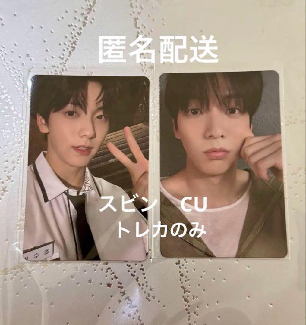 

[USED] TXT Soobin TOGETHER CU Soobin trading cards (2 cards)
