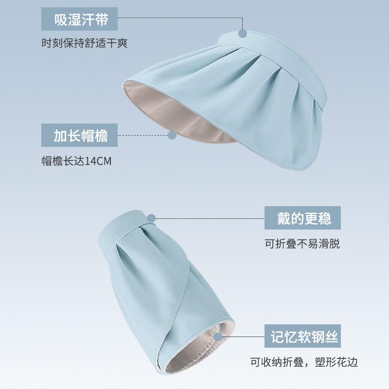 Sunscreen hat women's summer UV protection empty top sun hat UV storage headband shell hat face cover sun hat