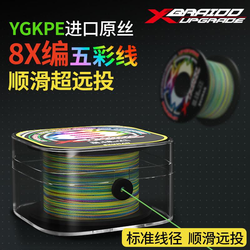X12 Pe Fishing Line Lure YGKPE Special Main Line Super Smooth 12 Micro-blacked Fishing Line 0.6
