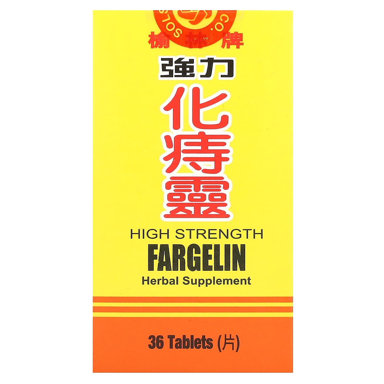 

Yu Lam Brand, Parzelin, High Strength, 36 Tablets