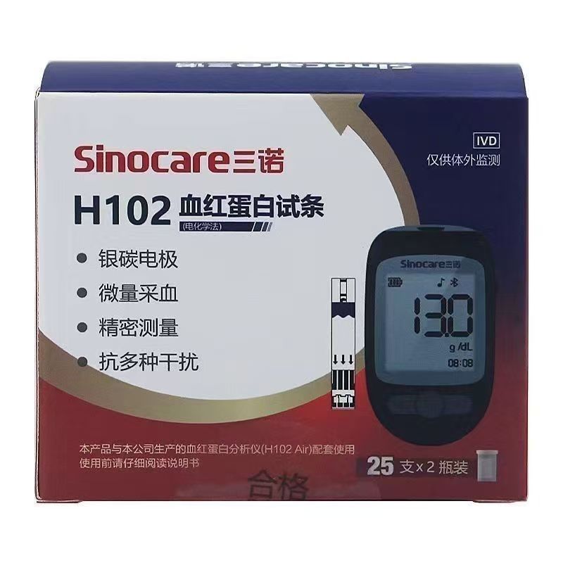H102 Hemoglobin Test Strips 50pcs/Box with Lancets