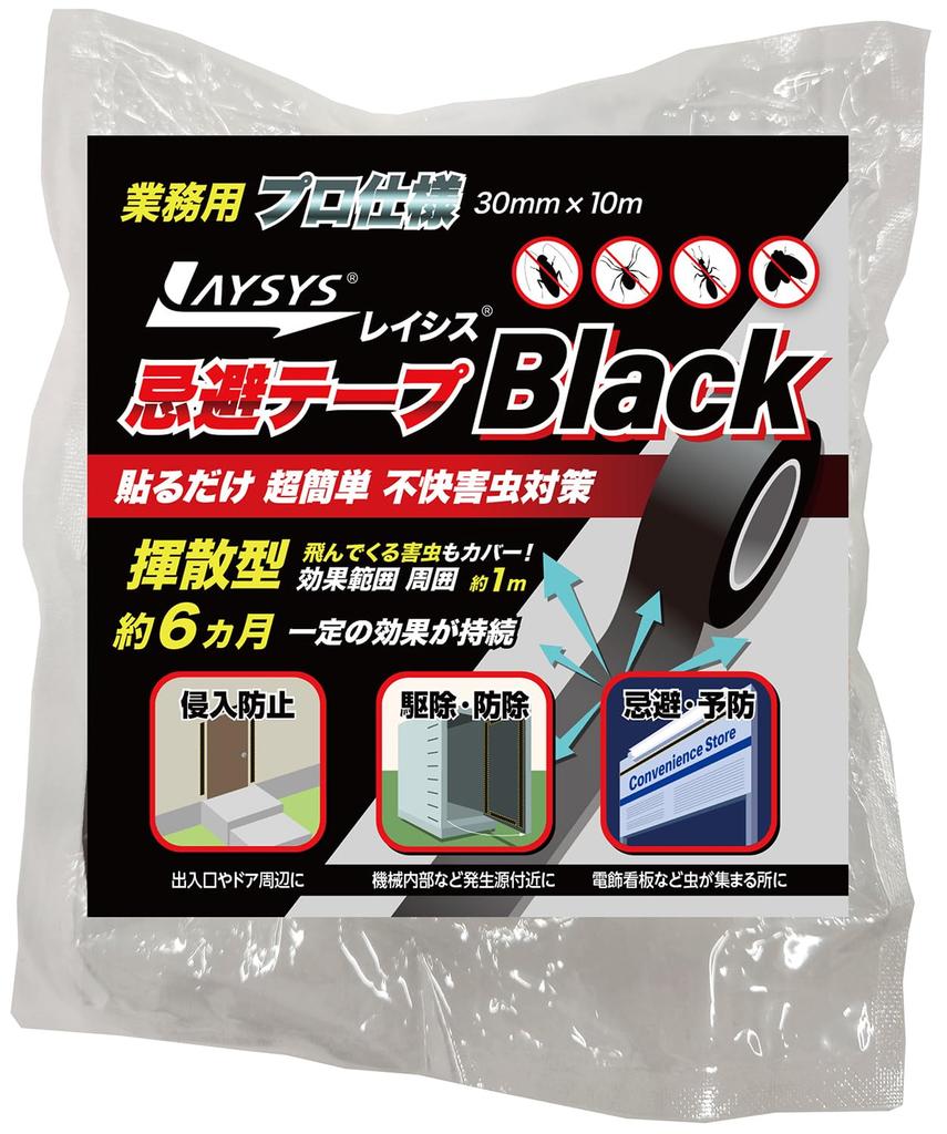 Hagiwara Kogyo Lacis Pest Repellent 30mm X Lasts for Approximately 6 Months Tape, Black, 10m,