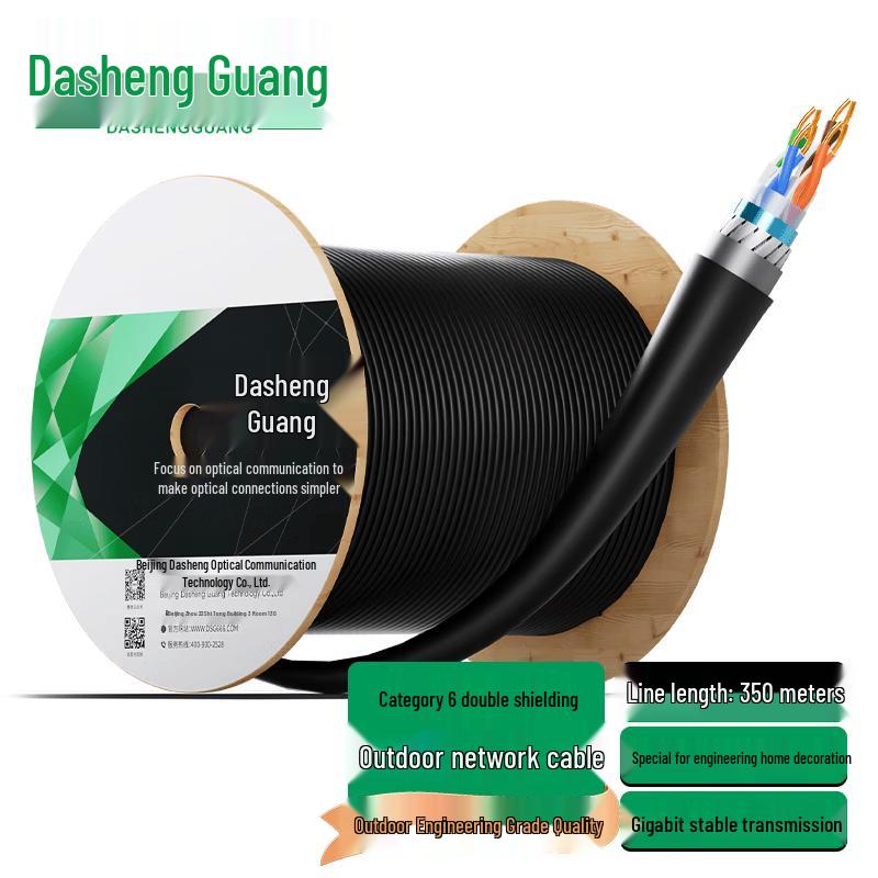 Dasheng Optical Cat6 Double Shielded Outdoor Network Cable