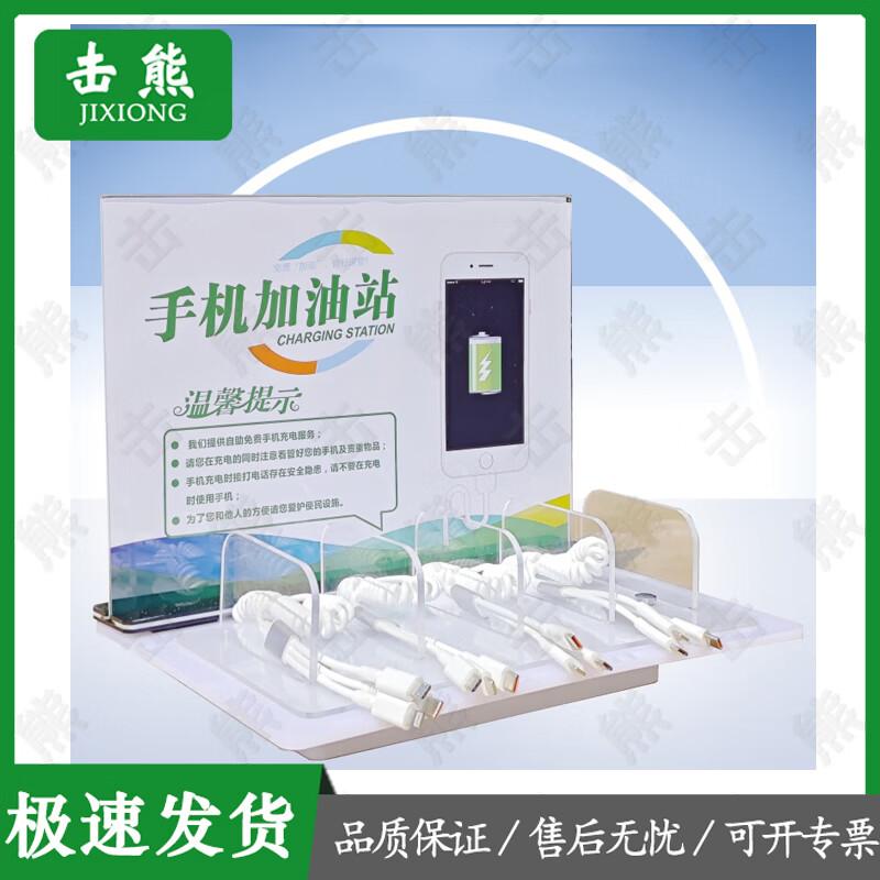 Jixiong Multifunctional Desktop & Wall-Mounted Phone Charging Station