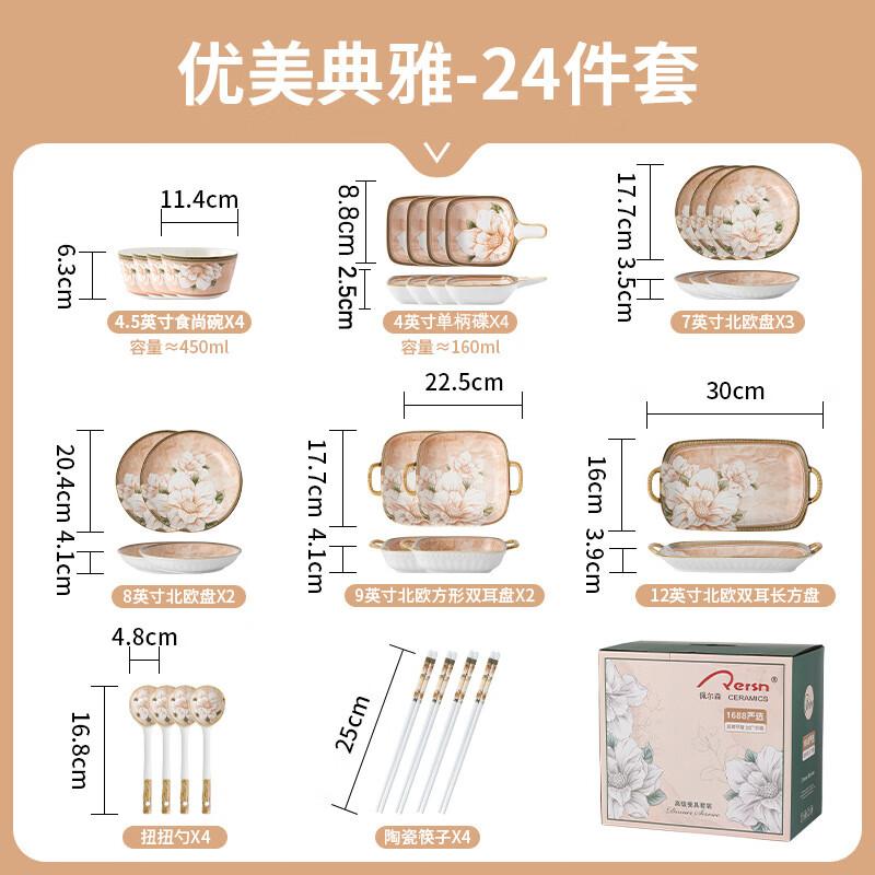 Huazao Baijia Japanese Camellia Ceramic Dinnerware Set