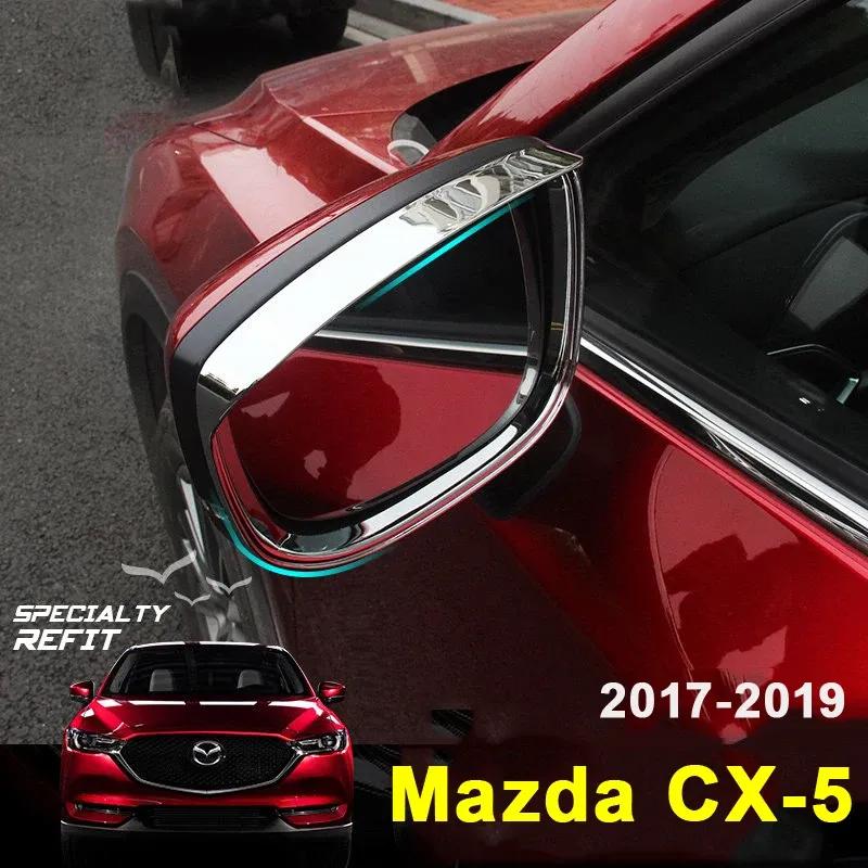 Car Rearview Mirror Rain Shade Rainproof Blades Back Mirror Eyebrow Rain Cover For Mazda CX-5 CX5 2017- 2024 Accessories