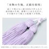 Women's Buddhist Prayer Beads, Kyoto Style, Purple Freshwater Pearls, Haze Crystal, Silk Matsukaze Tassel, Suitable for All Sects, Informal Funerals,