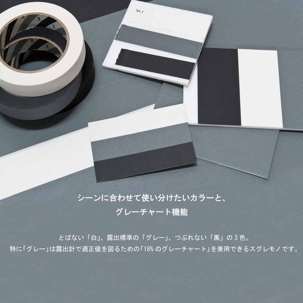 Mt foto set wide x 65m Nastro da Studio Permanente Nastro di Mascheratura Solido Fotocamera Kamoi Kakoshi 3 rotoli (50 mm di lunghezza) Nastro, (Grigio opaco), Stacca e Incolla (Ufficiale