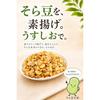 Broad Beans Fried Lightly Salted 350g Large Size Snack Resealable Bag Shinshu Good Things Lab