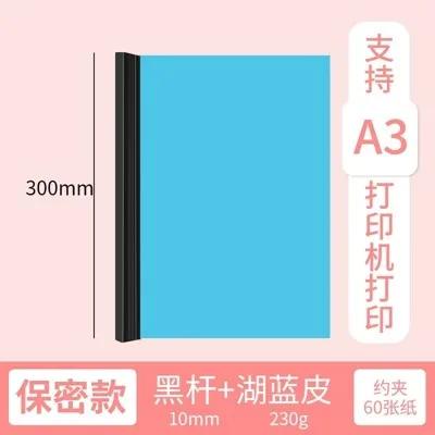 10pcs Transparent Pull Rod Clip Plastic Data Book Clip Exam Paper Folder A4 Pull Rod Clip Confidential Folder Office Supplies