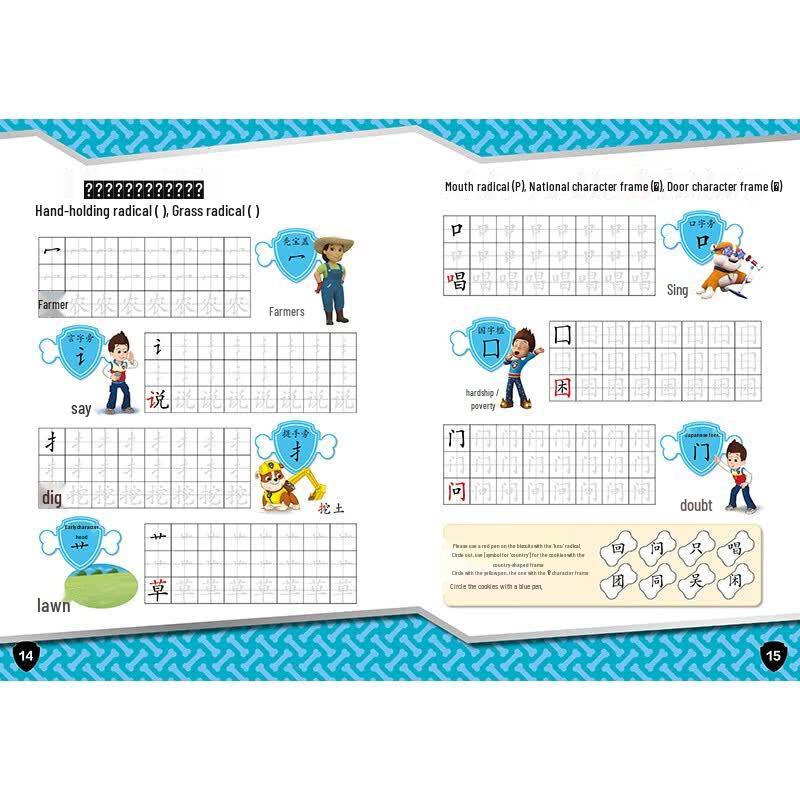 Paw Patrol Kindergarten Readiness 10-Book Set