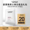 L'Oreal Men's Brightening & Hydrating Sheet Mask