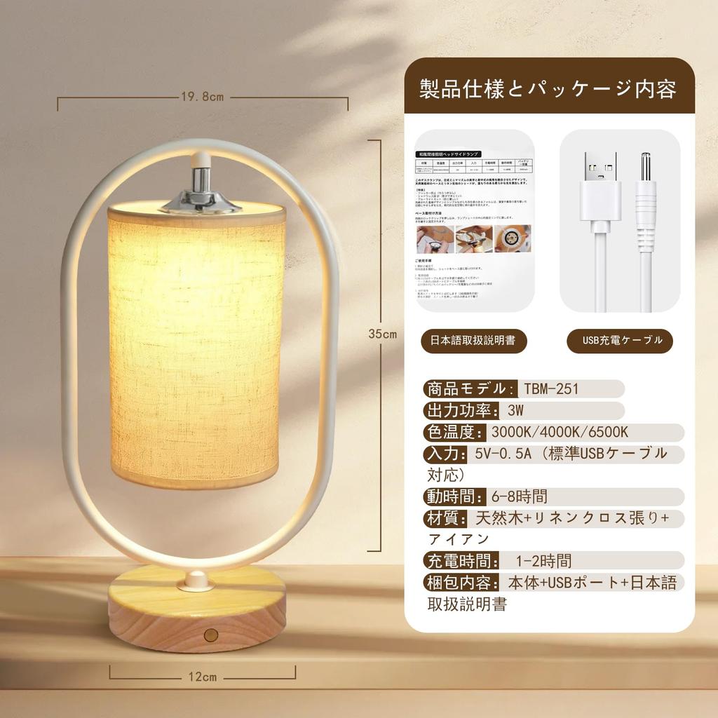 Stylish Cordless Table Lamp with Ambient Lighting [3 Color Temperatures, Stepless Dimming, Rechargeable, Touch Control, Eye-Friendly] Retro Wooden Des