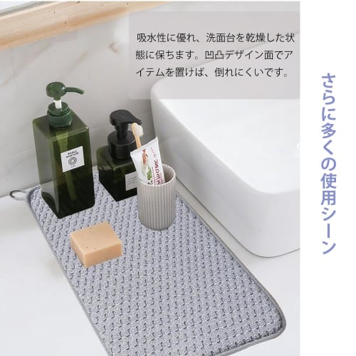 Samcos Dish Drying Mat, 30x40cm, Dish Drying Mat, Quick-Drying, Absorbent, Washable, Suspensionable, Rollable for Storage, Kitchen Sink Shelf Cover