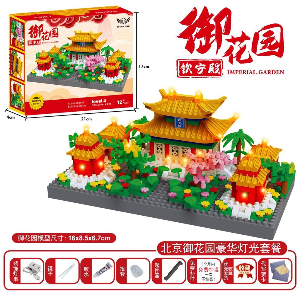 Yuanmingyuan Three-In-One Micro-Particle Ancient Architectural Model High Difficulty Puzzle Assembly Boys And Girls Toys