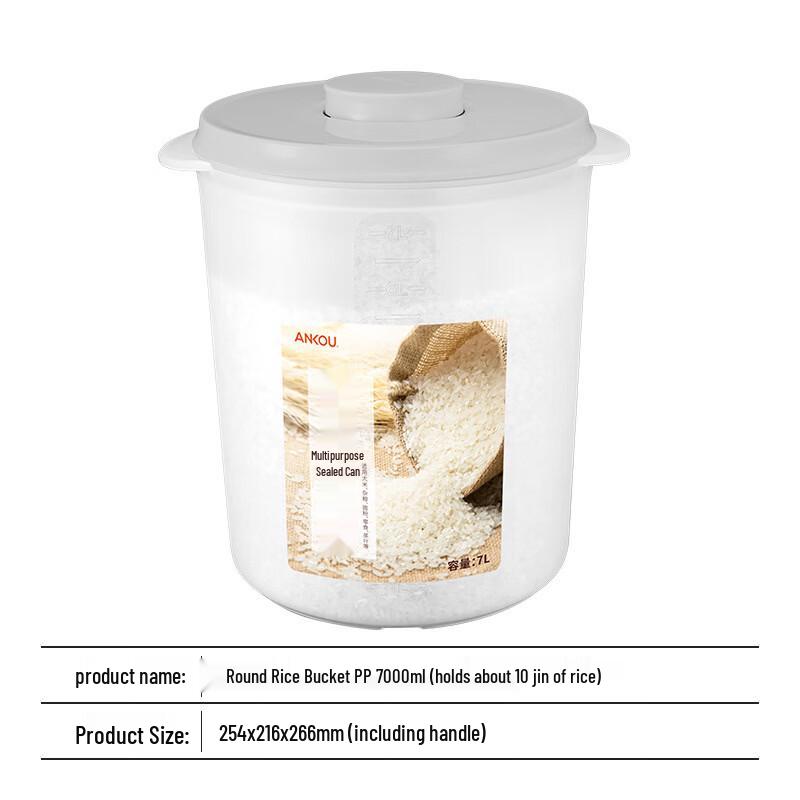 Ru Han Kitchen 7L Round Grain Storage Container