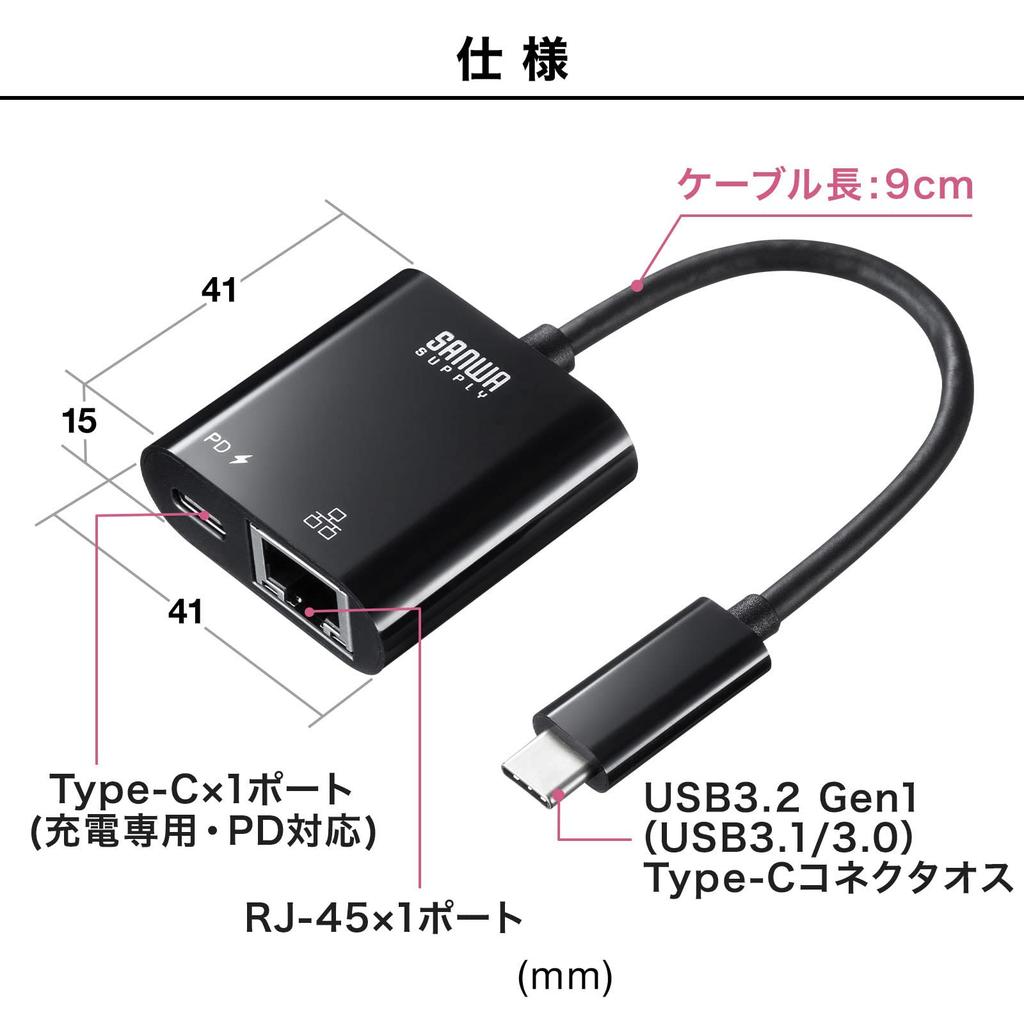 Sanwa Supply USB Type-C to LAN Adapter (PD Compatible), USB 3.2 Gen 1 to RJ-45, Black, USB-CVLAN7BK