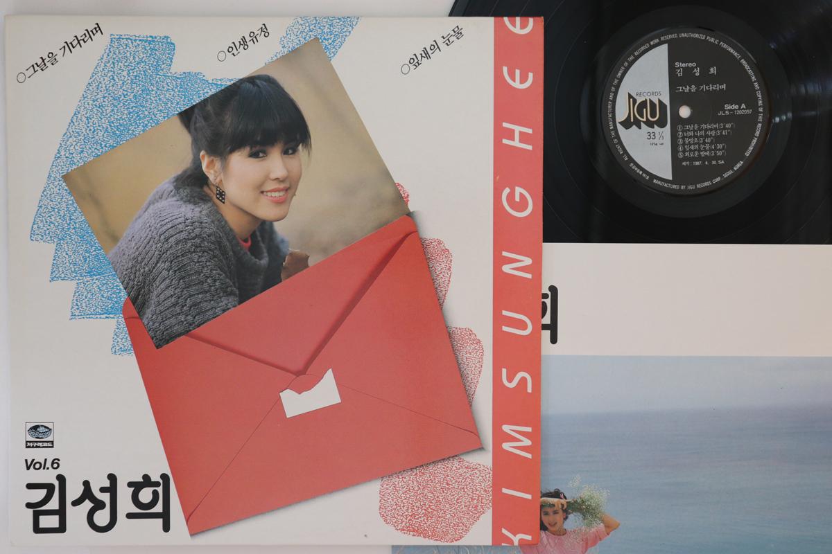 

LP Record KIM SEONG HEE - Vol.6 JLS1202097 JIGU 1987 South Kore Pop Used