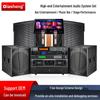QIASHENG High-End Home KTV Karaoke Speaker Set with Song Selection Machine