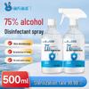 LYISOSAN 75% Alcohol Disinfectant Spray