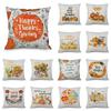 Pumpkin Thanksgiving Throw Pillow Cover Pillowcase Decorative Sofa Cover Cushion