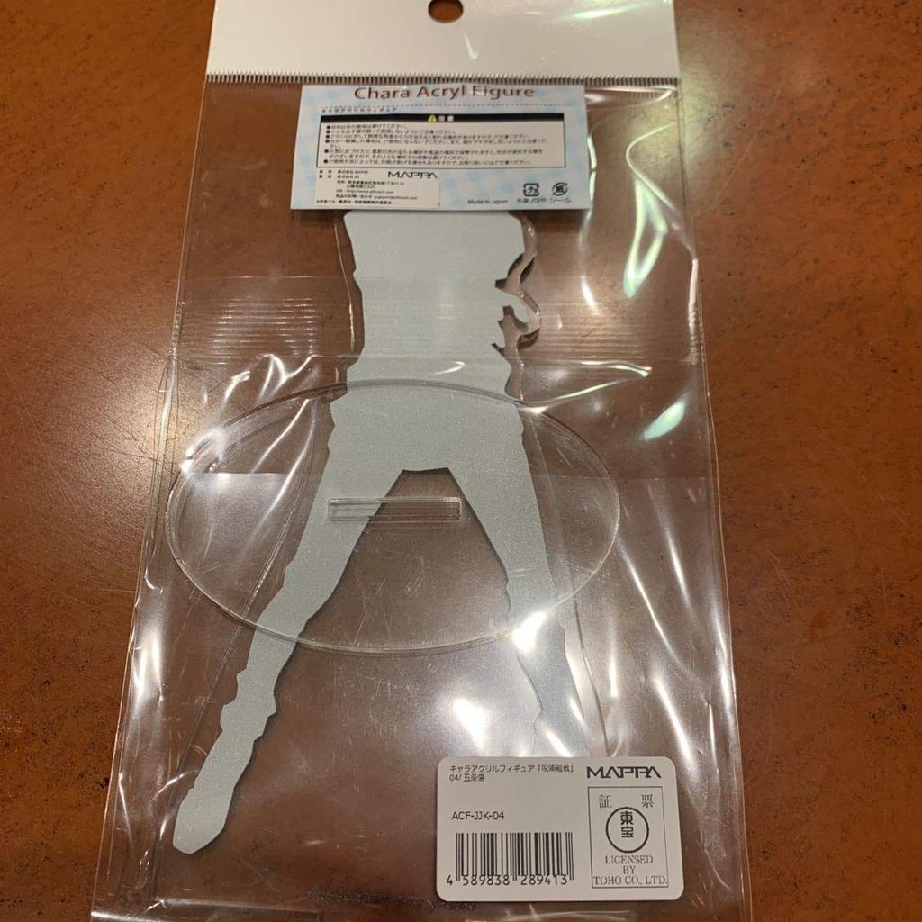 Jujutsu Kaisen Personaggio acrilico figura 04 Satoru Gojo Gojo Satoru Supporto acrilico MAPPA mostra Kaisen 303