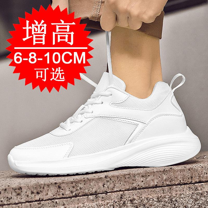 Large size invisible inner heightening men's shoes 8cm lightweight mesh heightening shoes 6 casual sports shoes white shoes