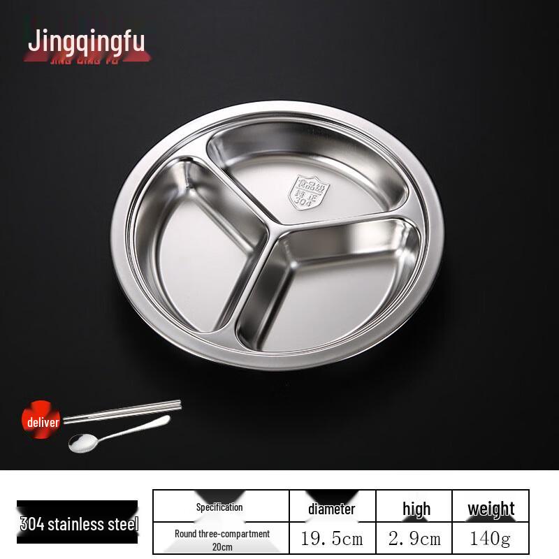 Jingqingfu 304 Stainless Steel Divided Plate 20cm