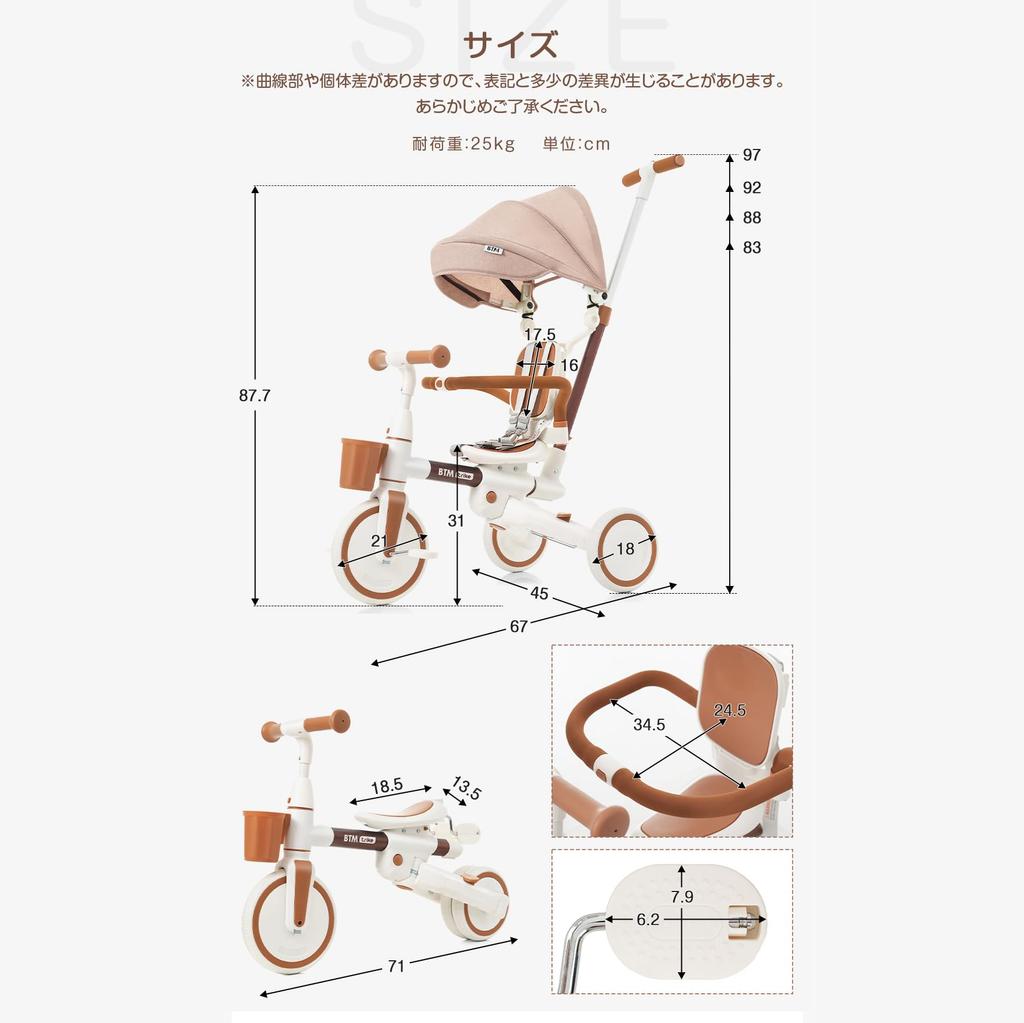 BTM Dreirad mit Schiebestange, Drehbar, Kinder, Drehbar, Braun, Kinderstange, 7-in-1, Multifunktional, Sitz, Fahrrad, Sitz,