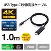 ELECOM HDMI Conversion Cable 1m Soft 4K2K x Mirroring Compatible Black Compatibility with iPhone Pro USB-C (3840 2160/60Hz) [Verified 16/16 Pro/16