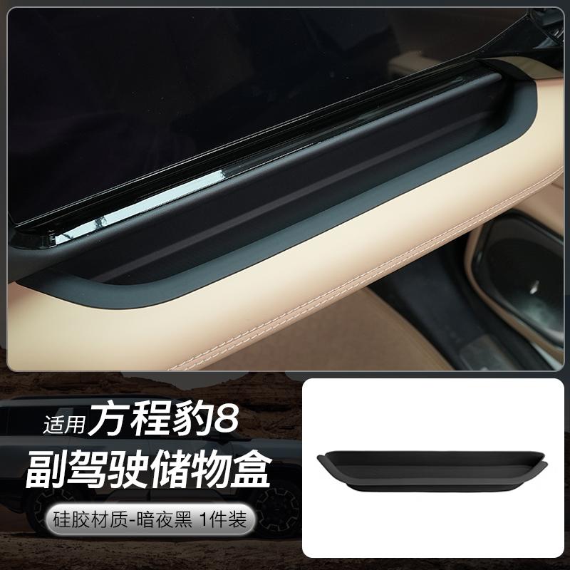 For BYD Formula Leopard 8 Door Inner Handle Storage Box Door Slot Organizer Tray Silicone Pad Modification AccessoriesGood Product