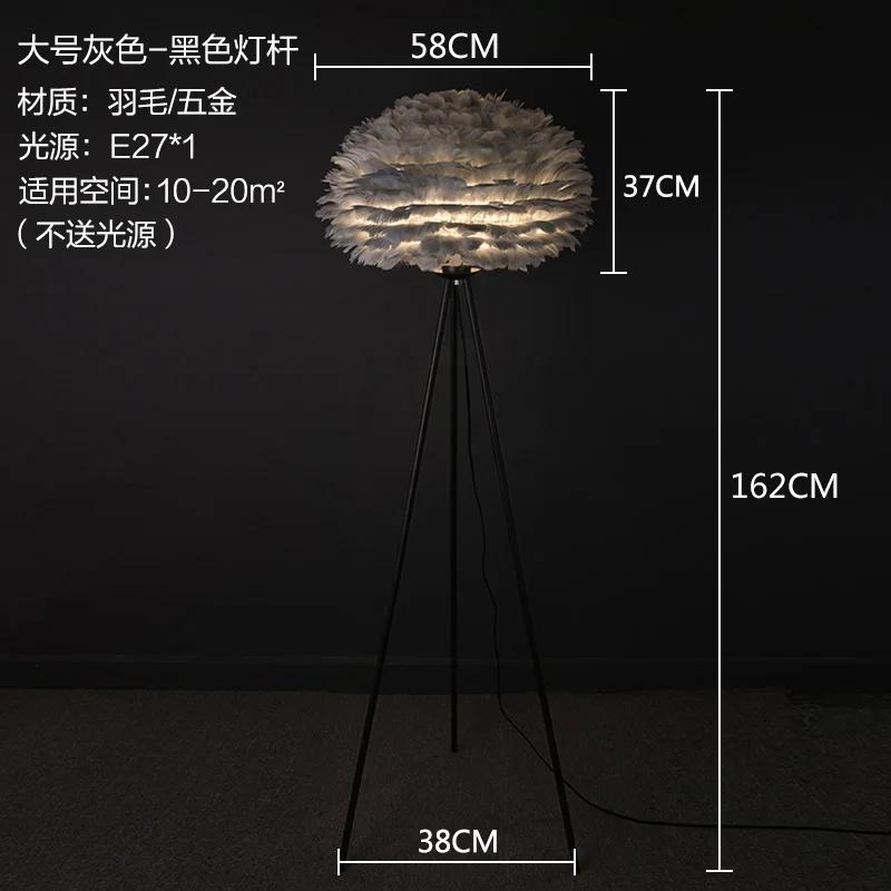 Modern Feather Floor Lamp Led Standing Lamp for Living Room Bedroom Nordic Home Decor Floor Light Fixtures Wedding Luminaire E27