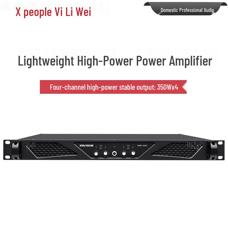 Professional Conference Audio Power Amplifier (CN Version)