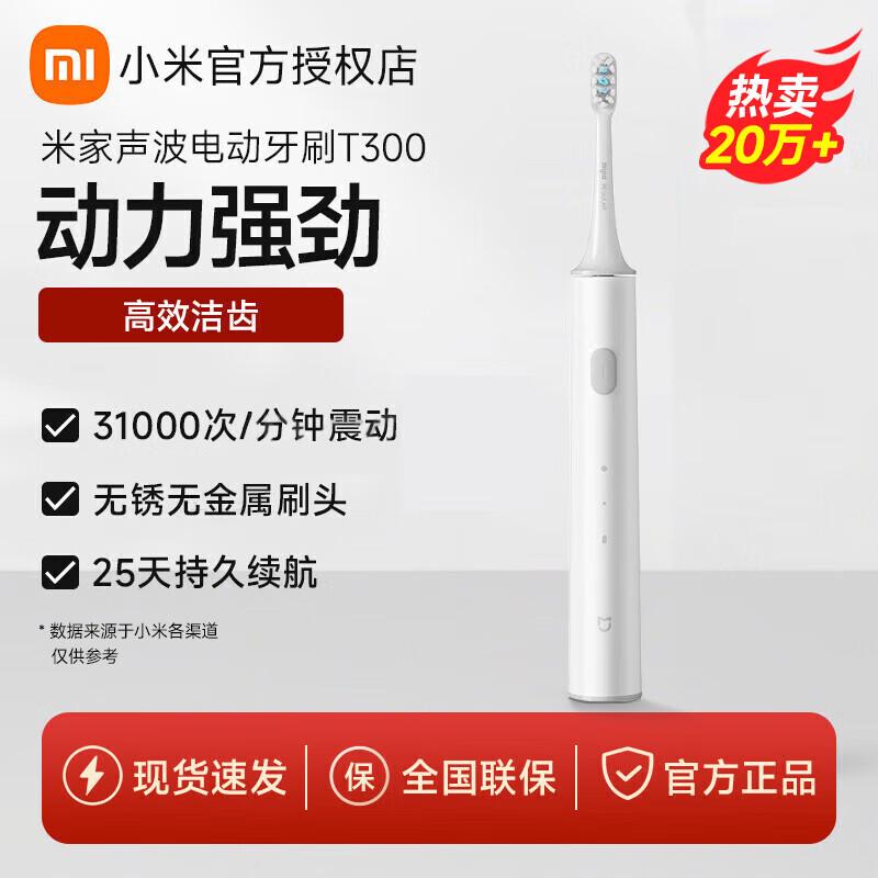 

Xiaomi Mijia T300 Sonic Electric Toothbrush