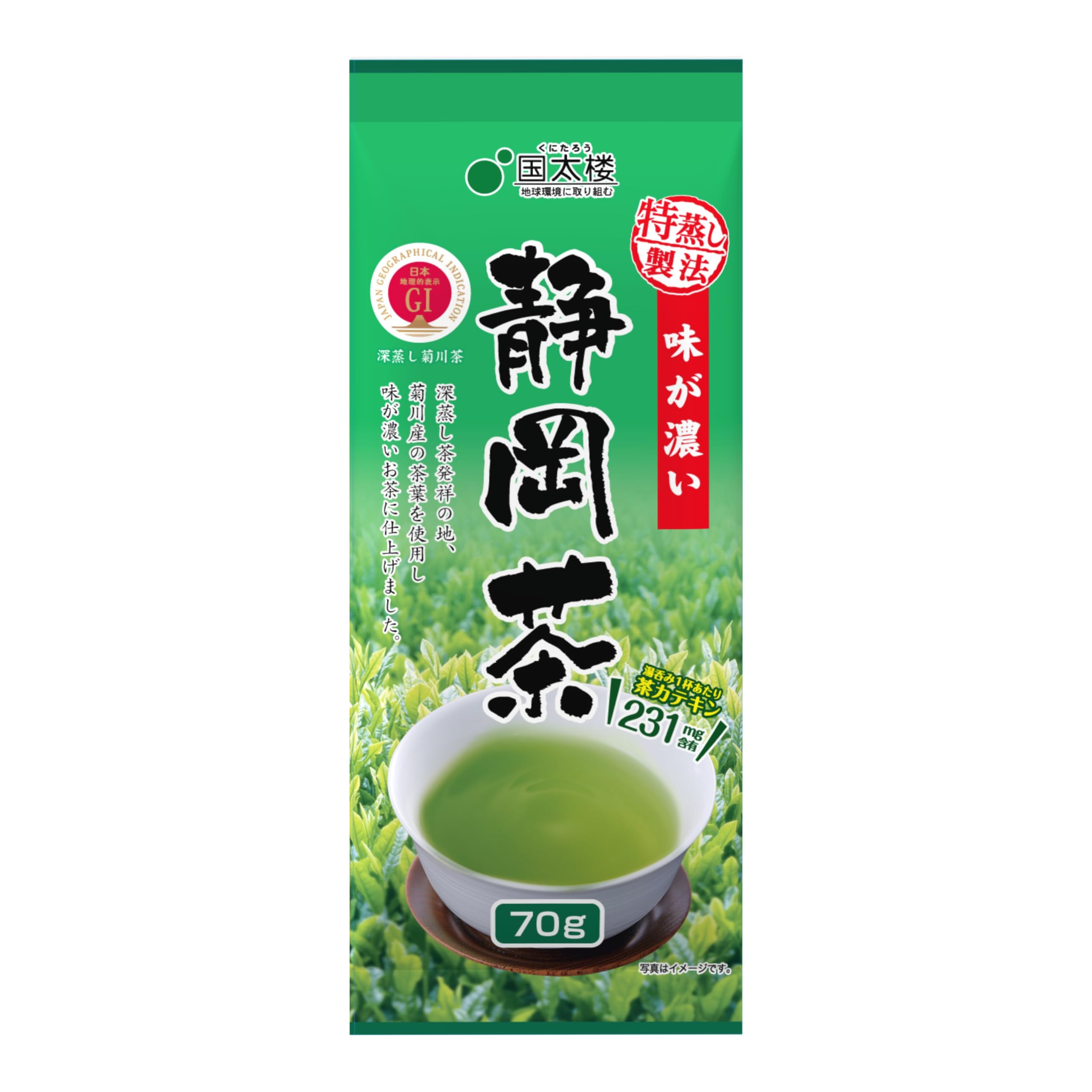 Kunitaro Special Richly Flavored Shizuoka Green Tea 70g Steamed,