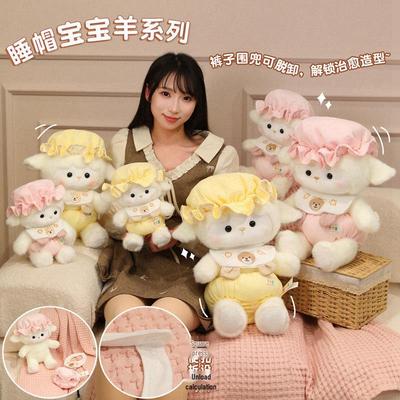 Adorable Soft Little Lamb Milk Foam Plush Doll - Comforting Sleep Buddy and Hugging Toy for Girls, Perfect Birthday Gift
