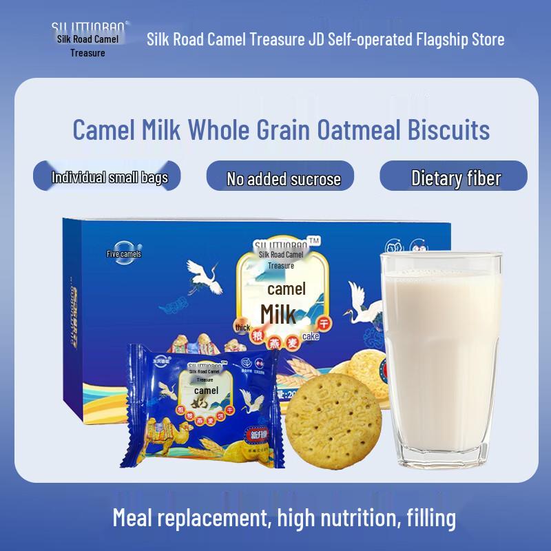 Silk Road Camel Treasure Wellness Collection