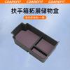 For Chery iCAUR V27 Car Armrest Box Expand Storage Box Center Console Armrest Storage Compartment Storage Modification Accessory