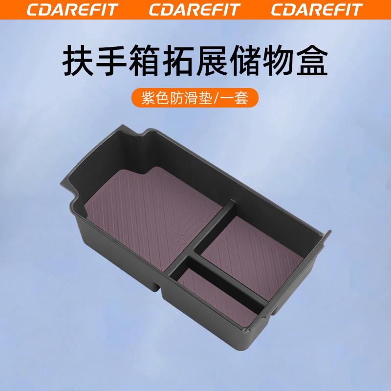 For Chery iCAUR V27 Car Armrest Box Expand Storage Box Center Console Armrest Storage Compartment Storage Modification Accessory